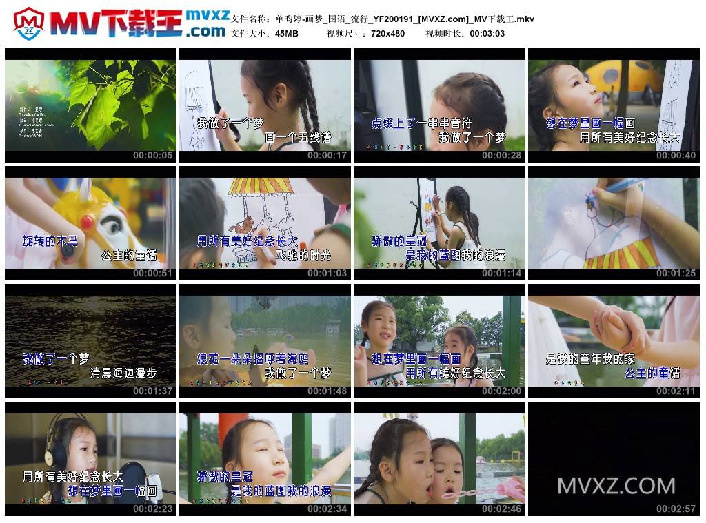 单昀婷-画梦_国语_流行_YF200191